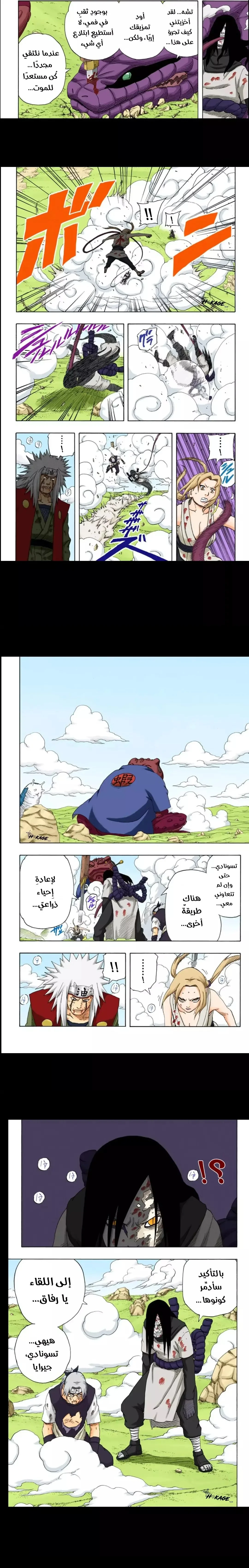 Read Naruto – Digital Colored AR Manga Online