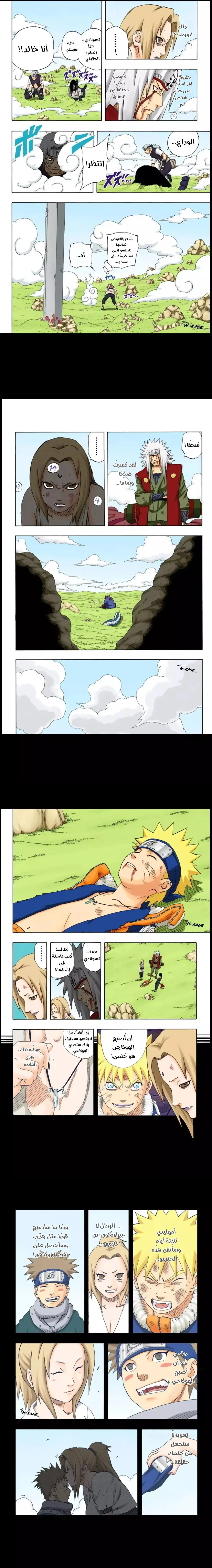 Read Naruto – Digital Colored AR Manga Online