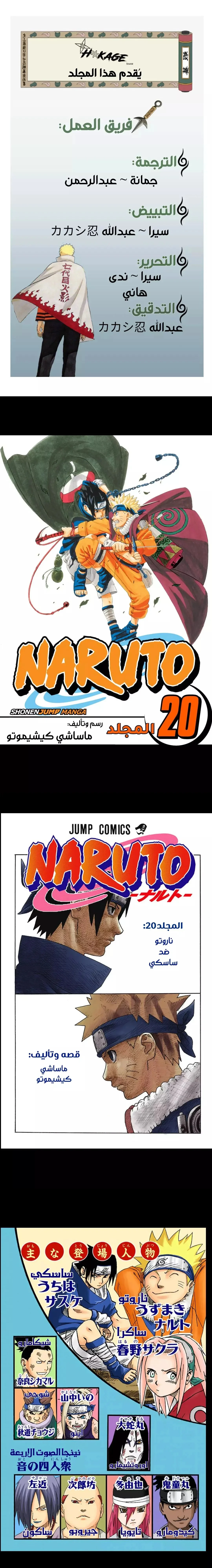 Read Naruto – Digital Colored AR Manga Online