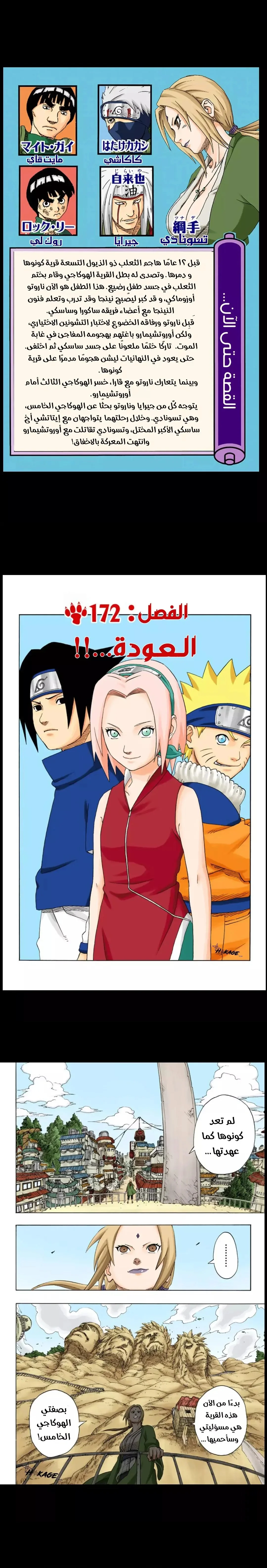 Read Naruto – Digital Colored AR Manga Online