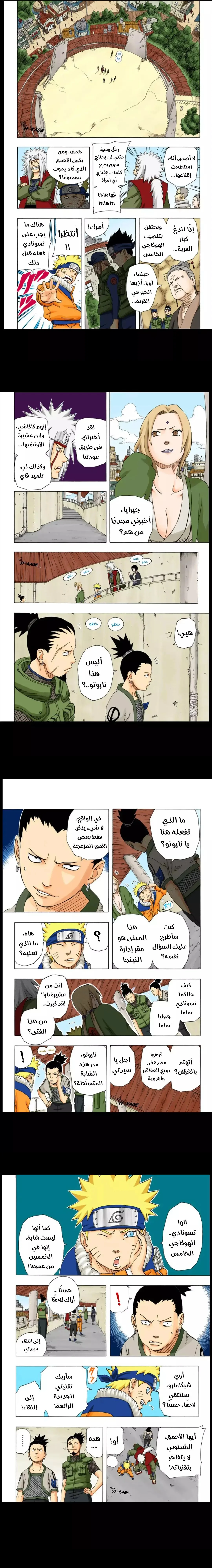 Read Naruto – Digital Colored AR Manga Online