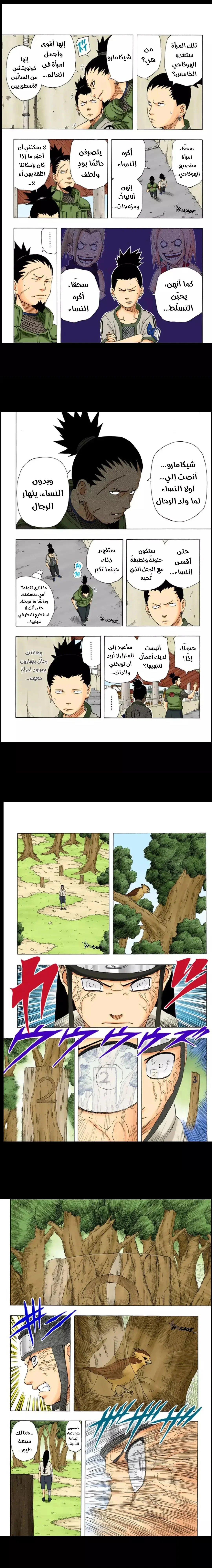 Read Naruto – Digital Colored AR Manga Online