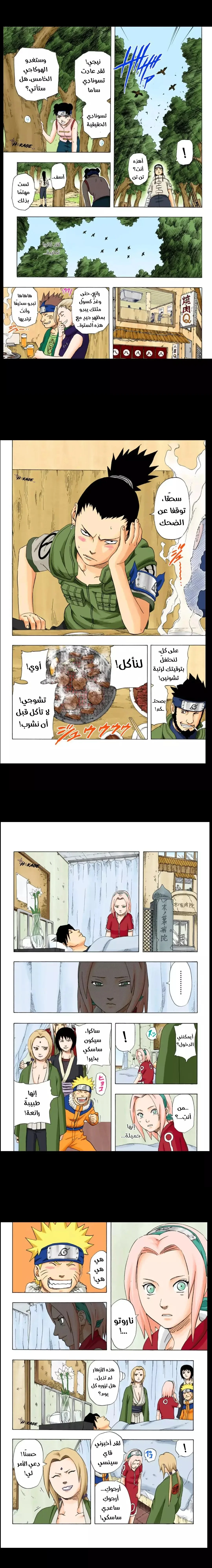 Read Naruto – Digital Colored AR Manga Online