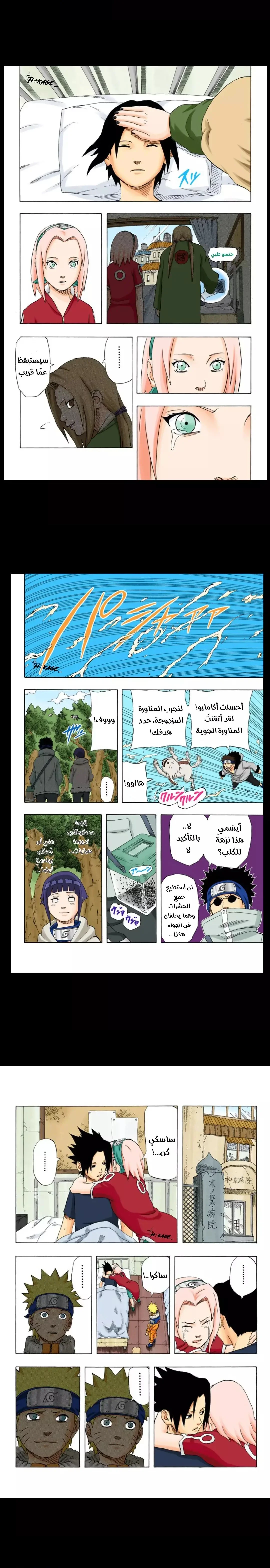 Read Naruto – Digital Colored AR Manga Online