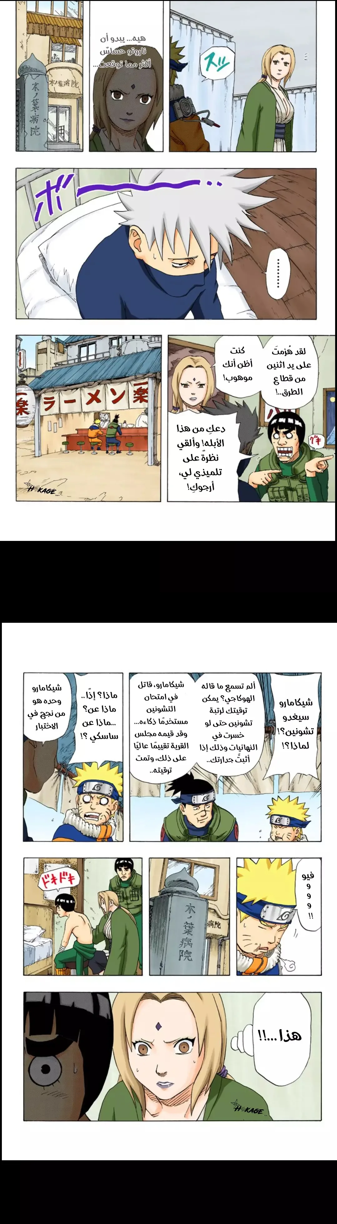 Read Naruto – Digital Colored AR Manga Online