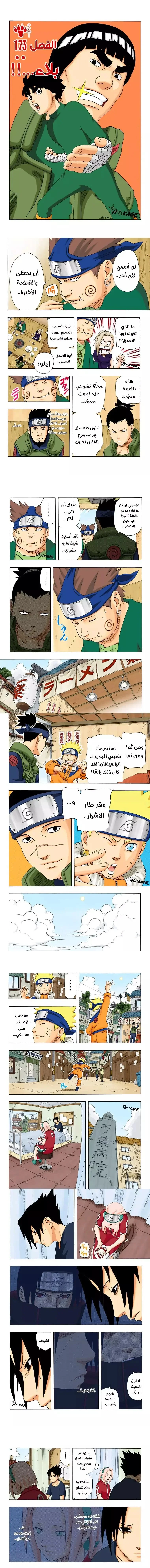 Read Naruto – Digital Colored AR Manga Online