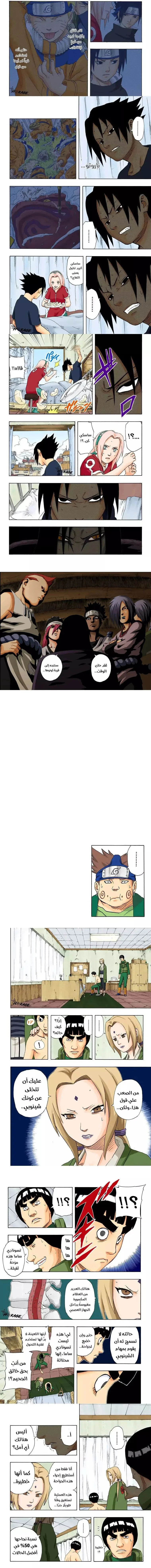 Read Naruto – Digital Colored AR Manga Online