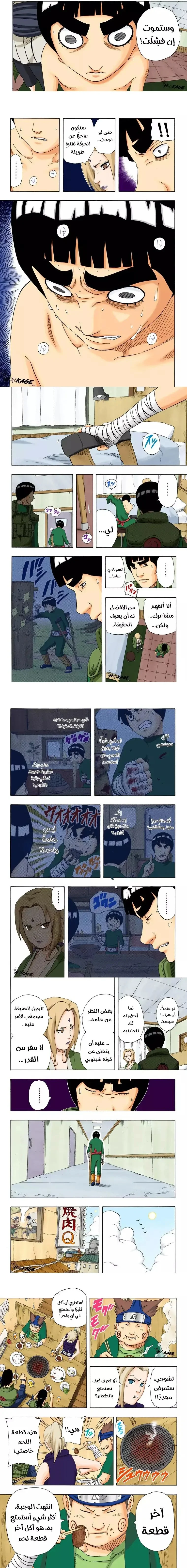 Read Naruto – Digital Colored AR Manga Online