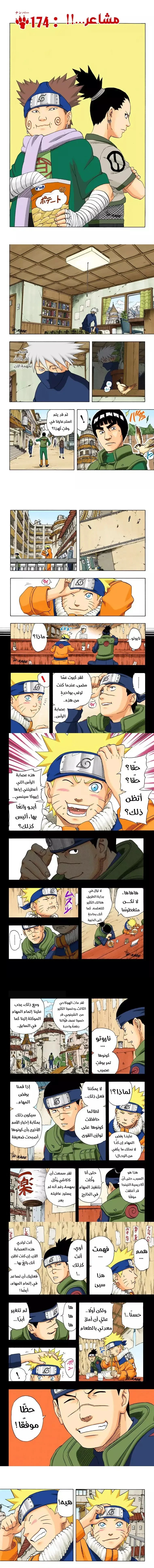 Read Naruto – Digital Colored AR Manga Online