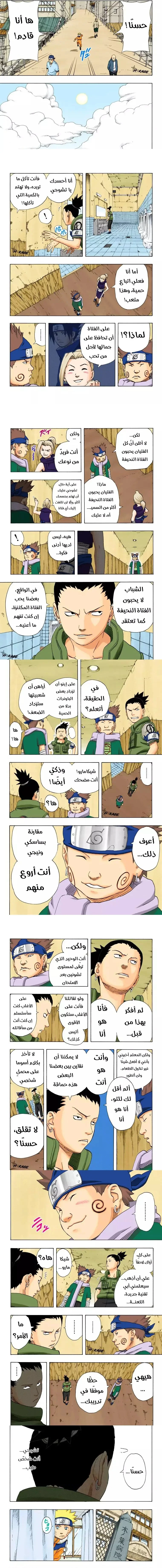 Read Naruto – Digital Colored AR Manga Online