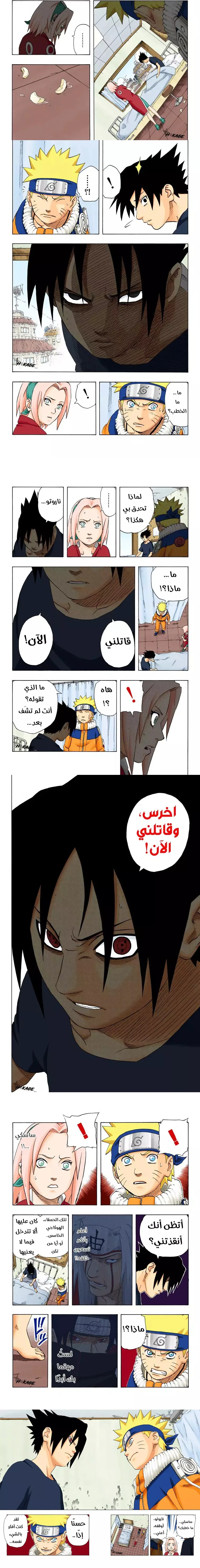 Read Naruto – Digital Colored AR Manga Online