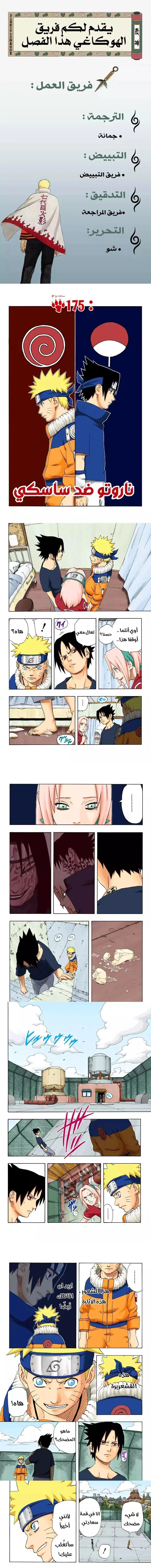 Read Naruto – Digital Colored AR Manga Online