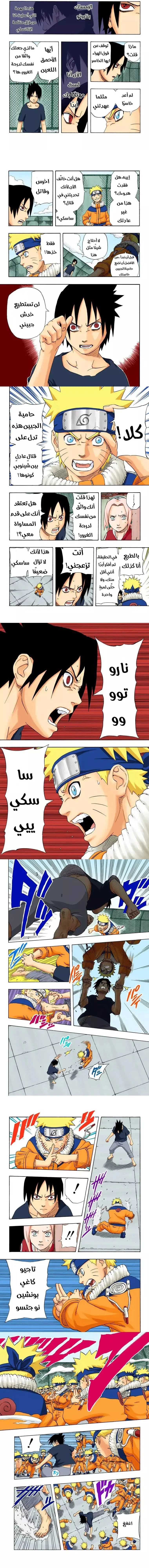 Read Naruto – Digital Colored AR Manga Online