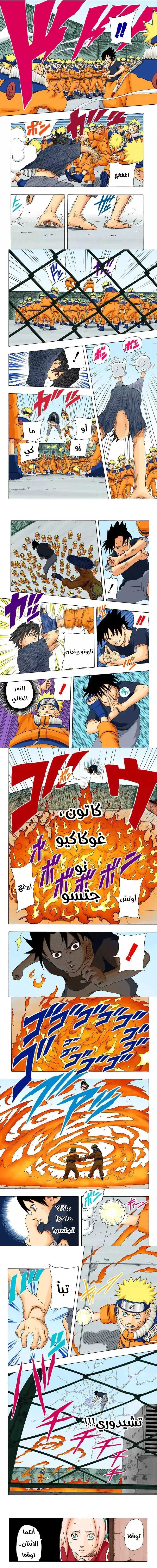 Read Naruto – Digital Colored AR Manga Online
