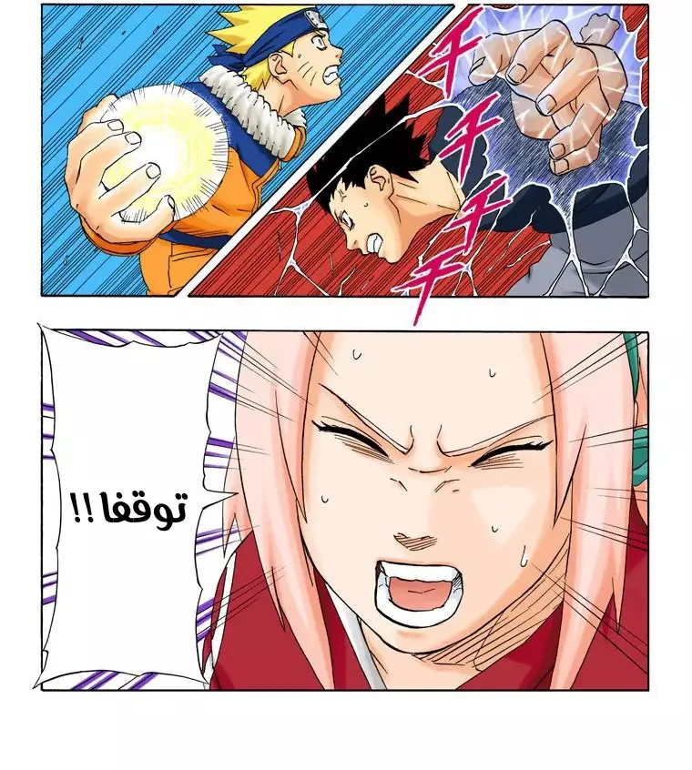 Read Naruto – Digital Colored AR Manga Online