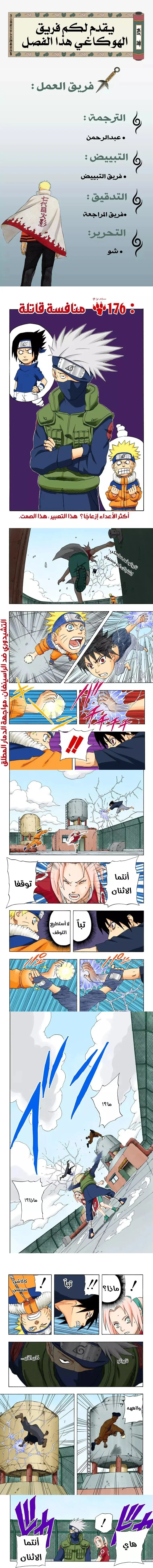 Read Naruto – Digital Colored AR Manga Online