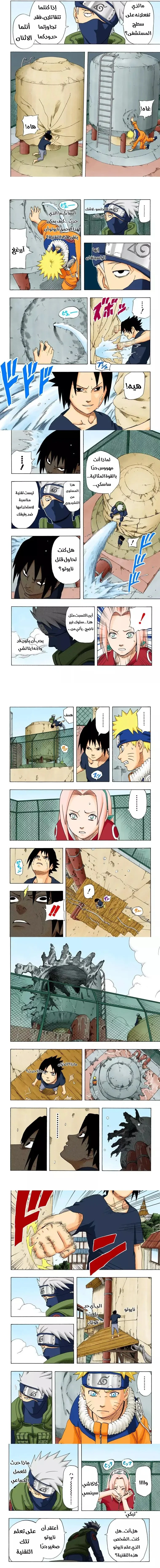 Read Naruto – Digital Colored AR Manga Online