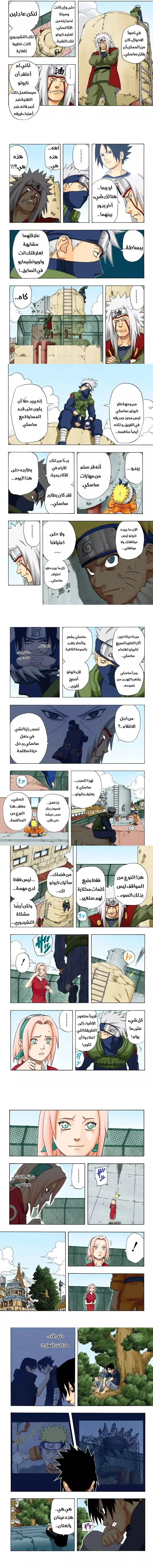 Read Naruto – Digital Colored AR Manga Online