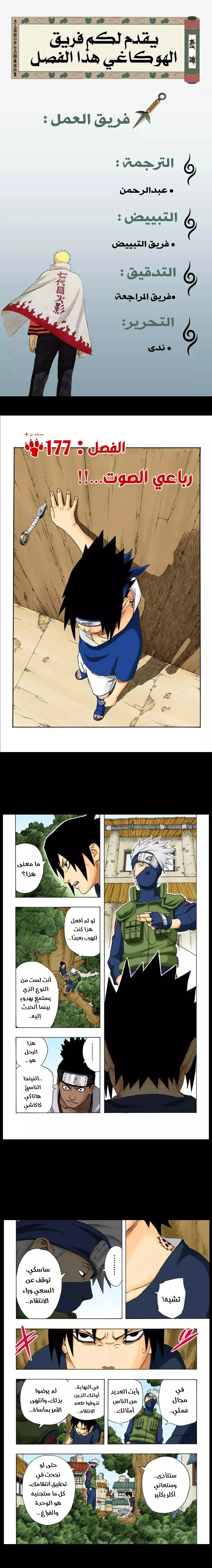 Read Naruto – Digital Colored AR Manga Online