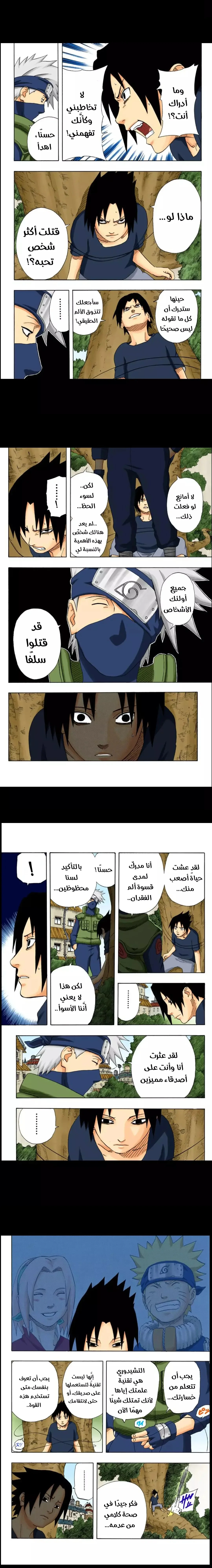 Read Naruto – Digital Colored AR Manga Online