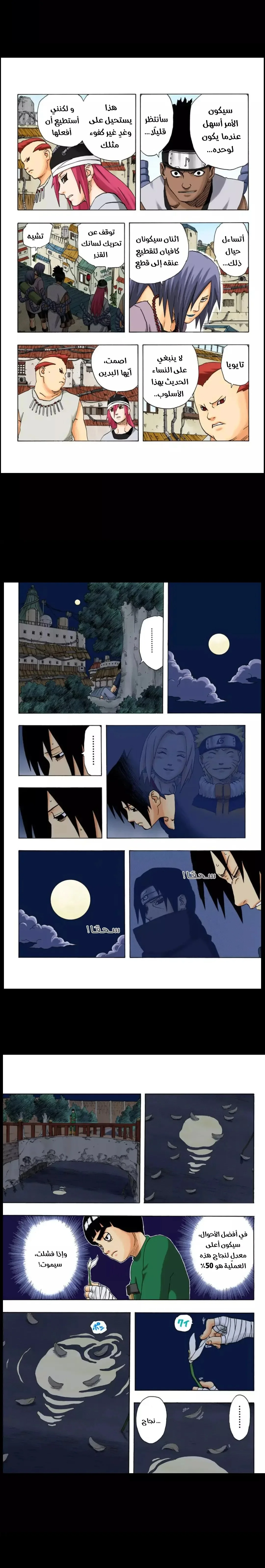 Read Naruto – Digital Colored AR Manga Online