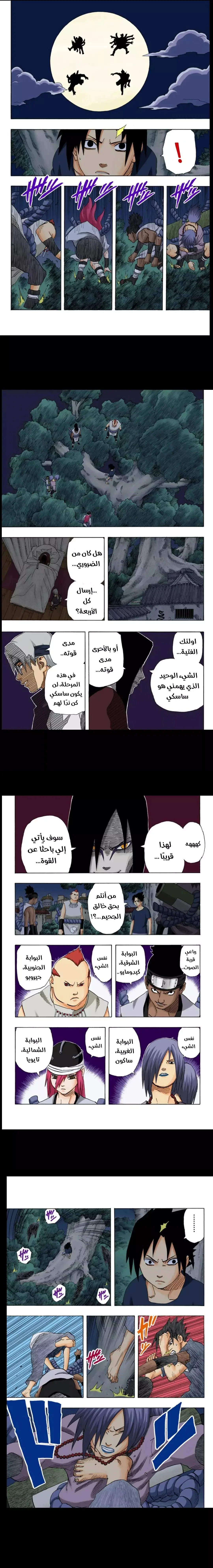 Read Naruto – Digital Colored AR Manga Online