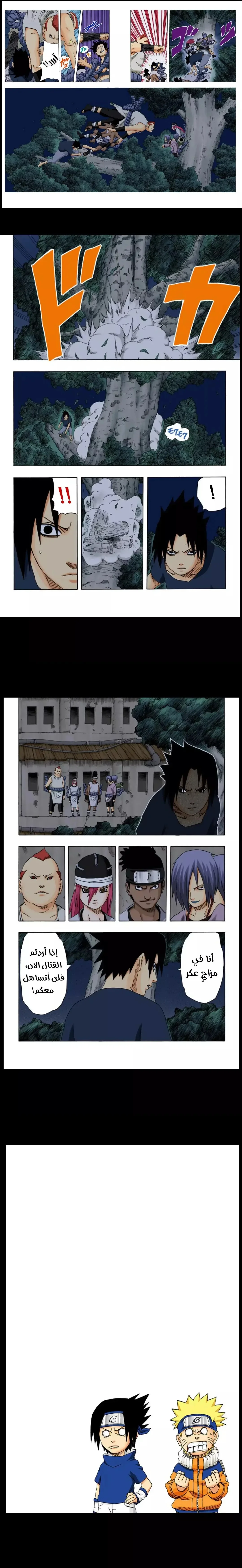 Read Naruto – Digital Colored AR Manga Online