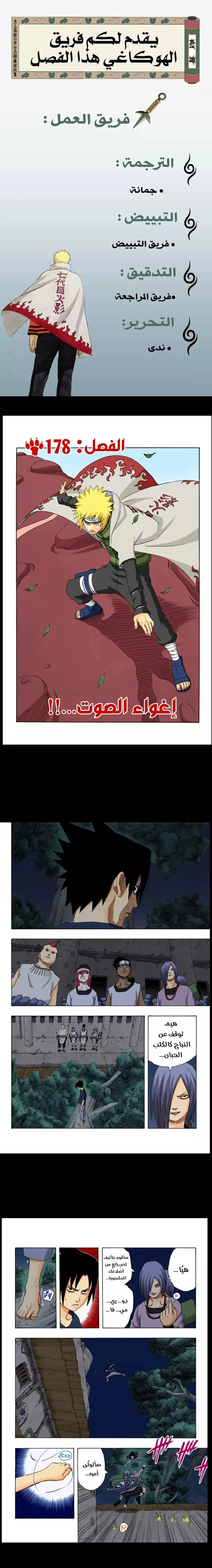 Read Naruto – Digital Colored AR Manga Online
