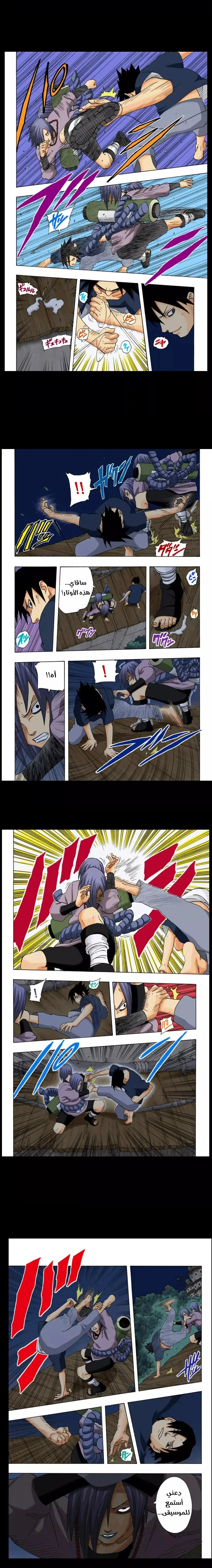 Read Naruto – Digital Colored AR Manga Online