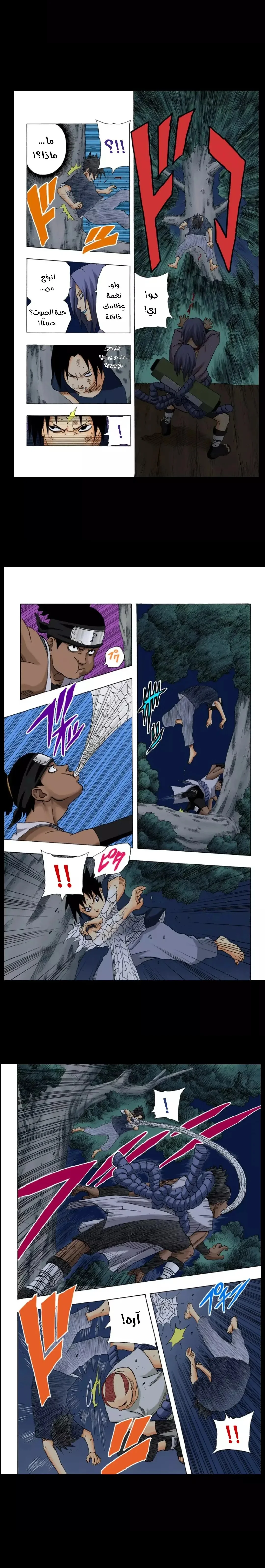 Read Naruto – Digital Colored AR Manga Online