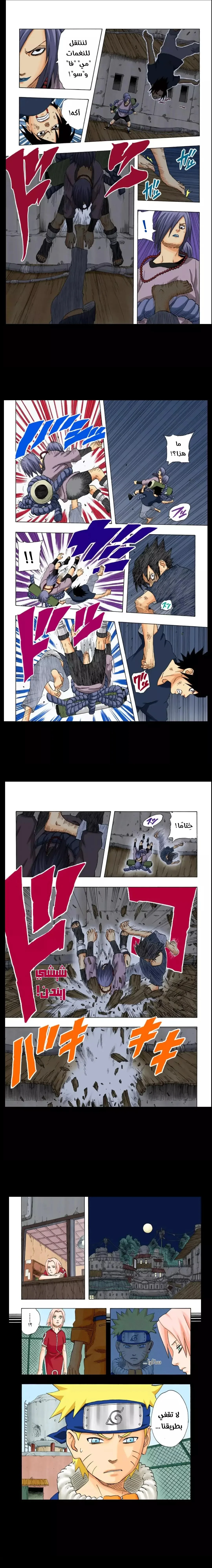 Read Naruto – Digital Colored AR Manga Online
