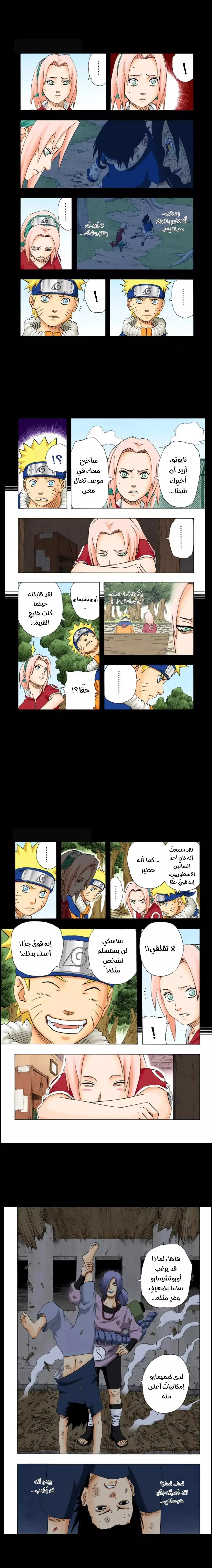 Read Naruto – Digital Colored AR Manga Online