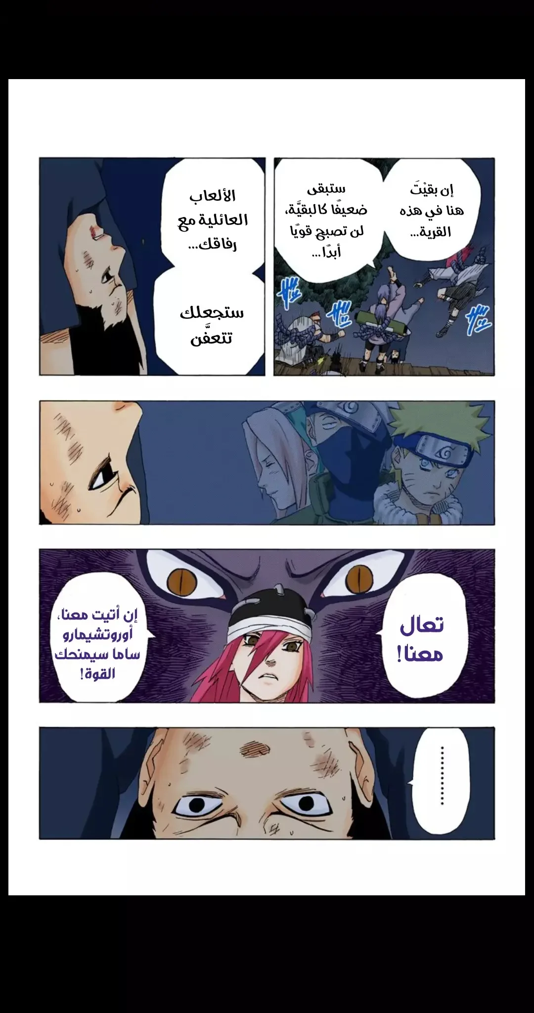 Read Naruto – Digital Colored AR Manga Online