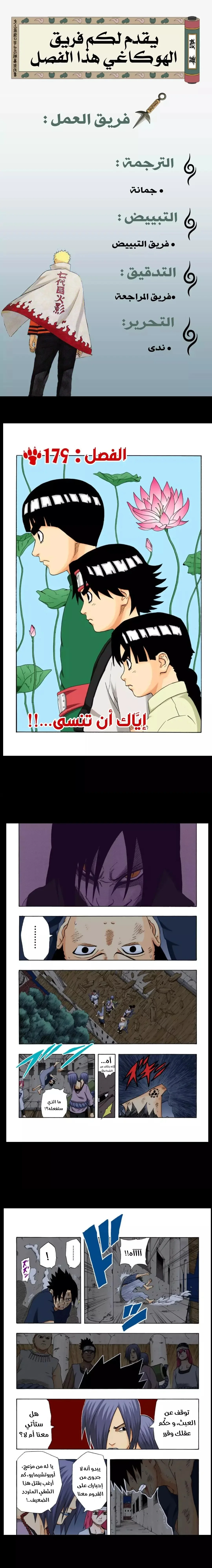 Read Naruto – Digital Colored AR Manga Online