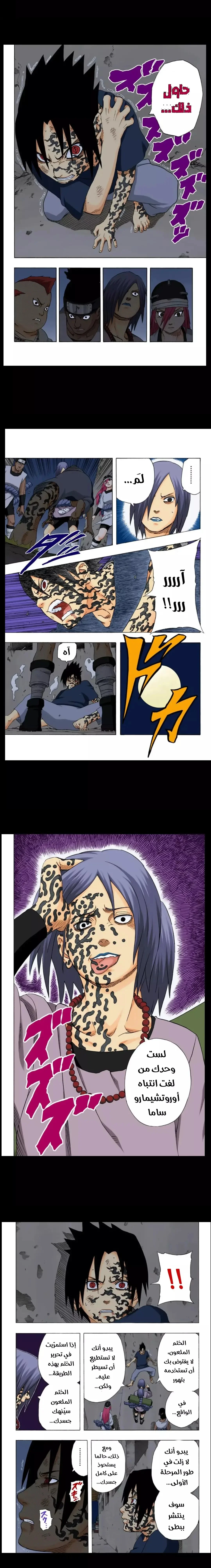 Read Naruto – Digital Colored AR Manga Online