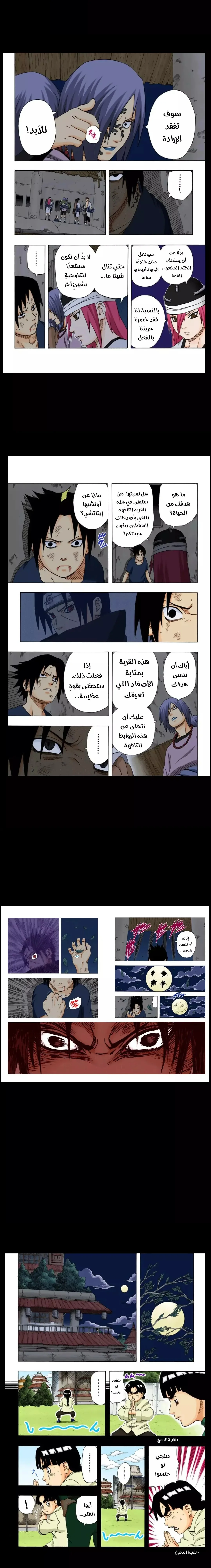 Read Naruto – Digital Colored AR Manga Online