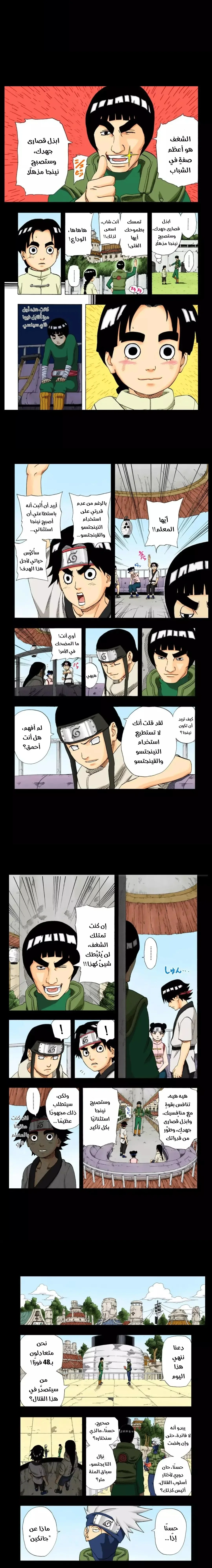 Read Naruto – Digital Colored AR Manga Online