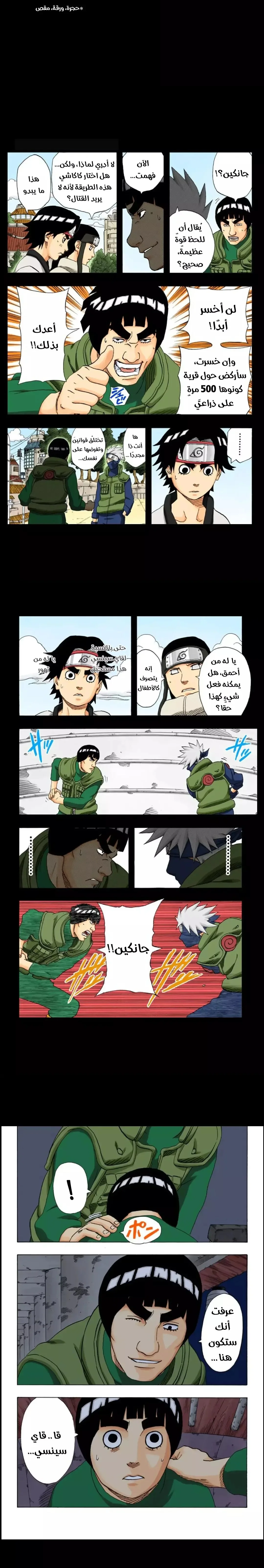 Read Naruto – Digital Colored AR Manga Online