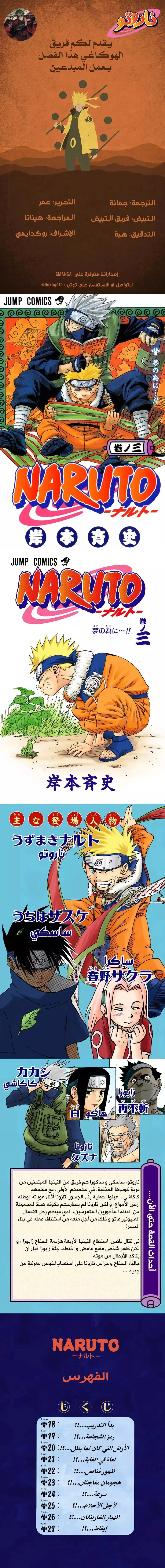 Read Naruto – Digital Colored AR Manga Online