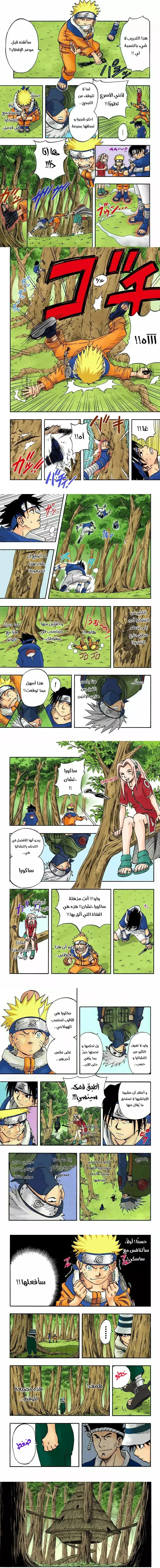 Read Naruto – Digital Colored AR Manga Online