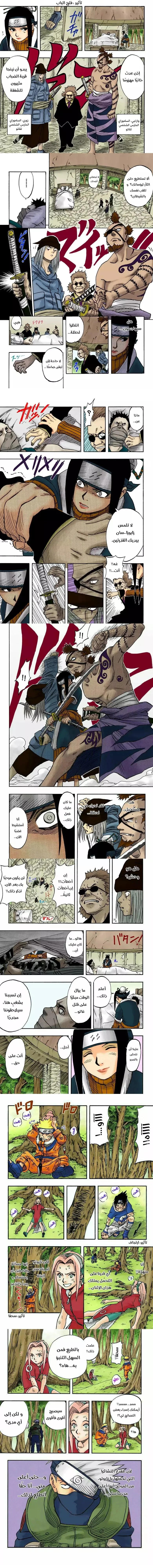 Read Naruto – Digital Colored AR Manga Online