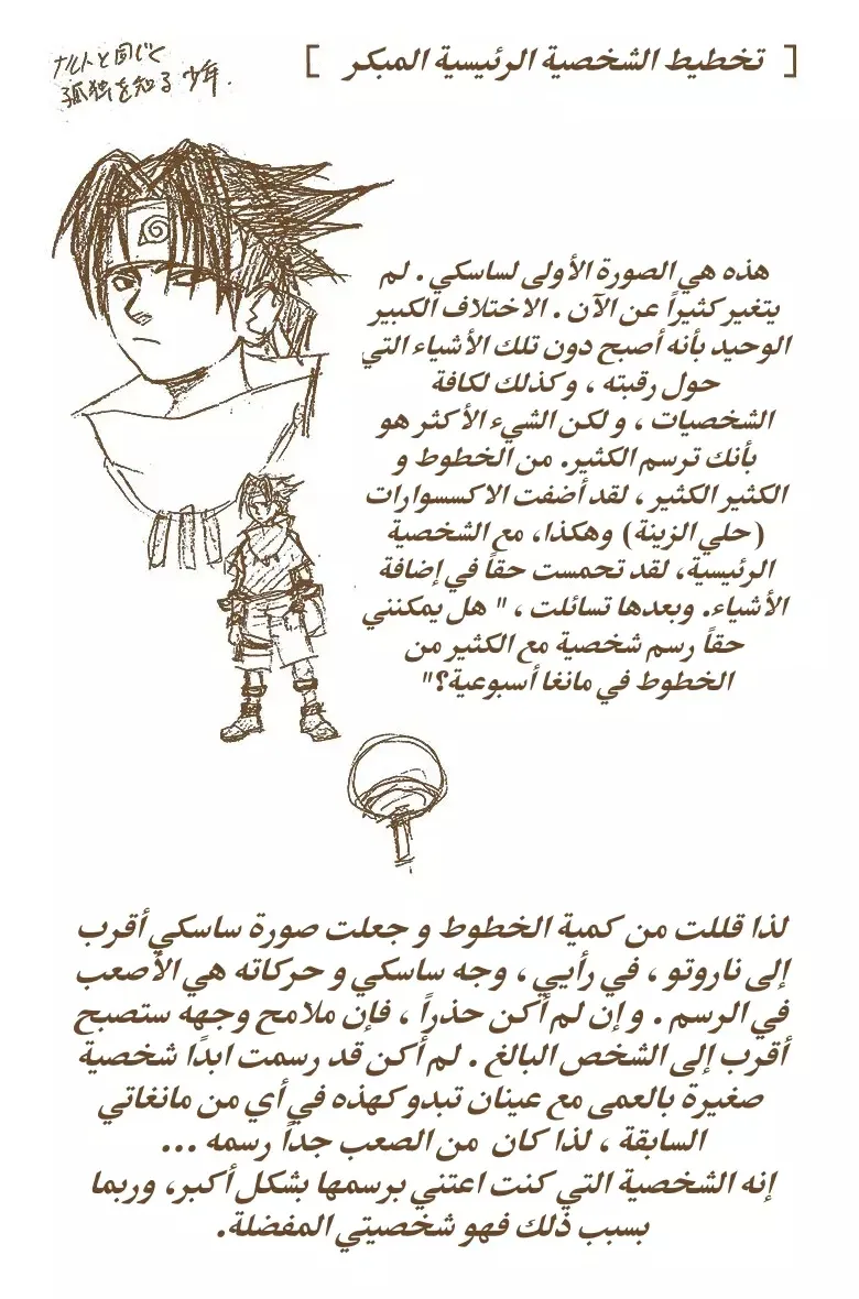 Read Naruto – Digital Colored AR Manga Online