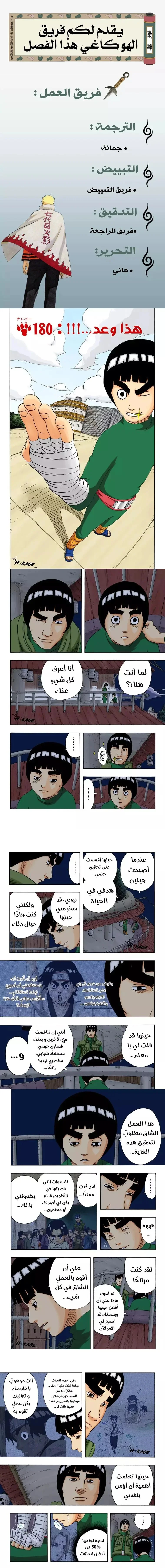 Read Naruto – Digital Colored AR Manga Online