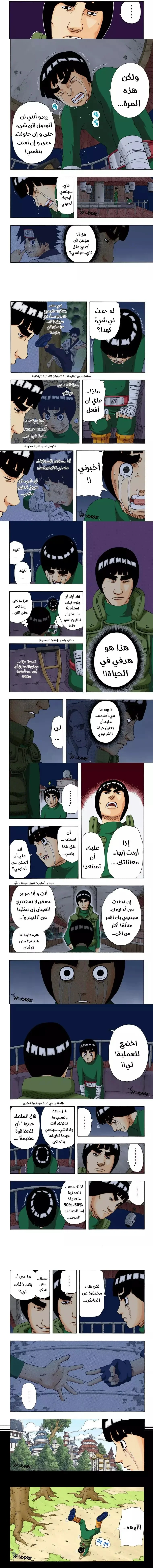 Read Naruto – Digital Colored AR Manga Online