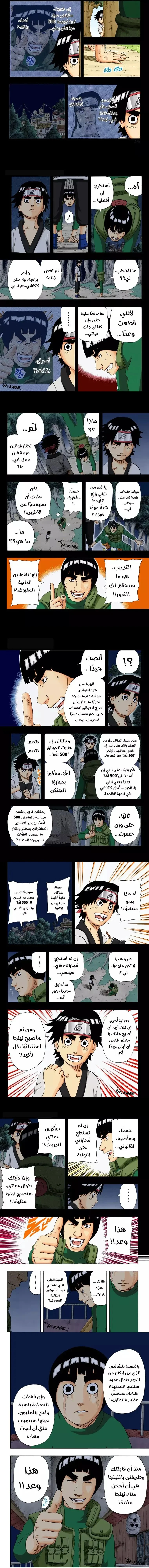 Read Naruto – Digital Colored AR Manga Online