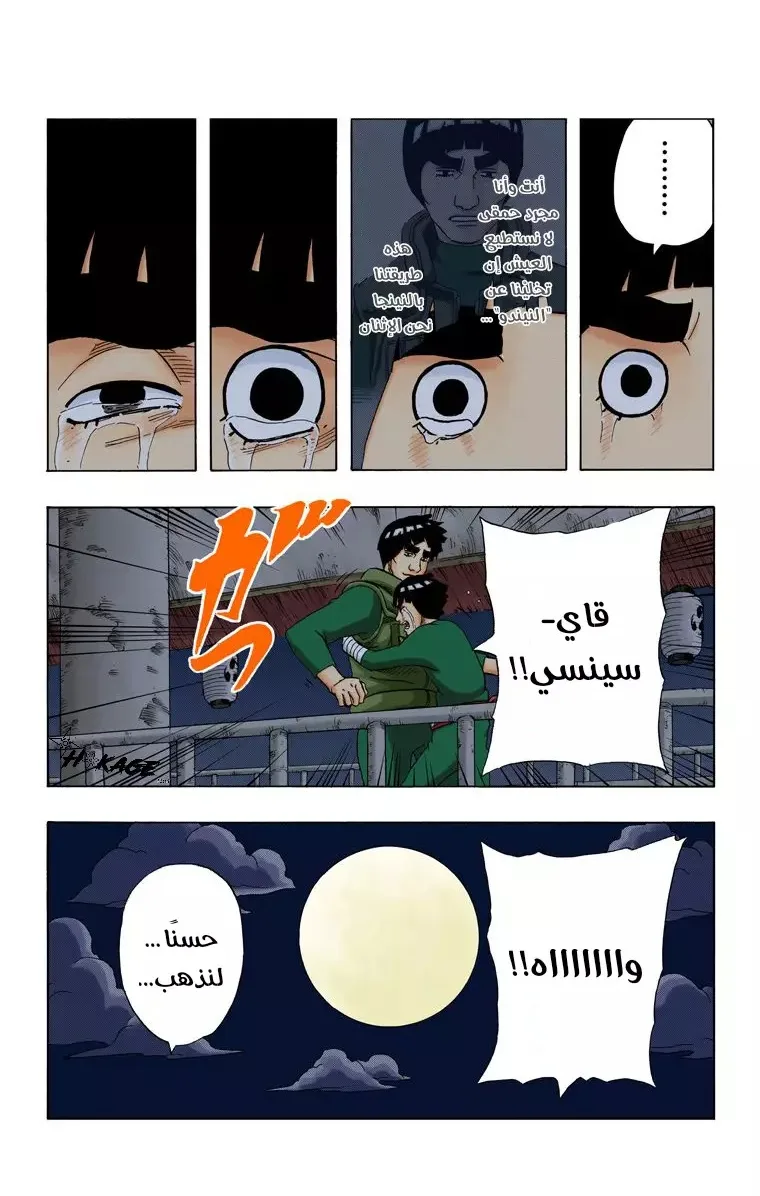 Read Naruto – Digital Colored AR Manga Online