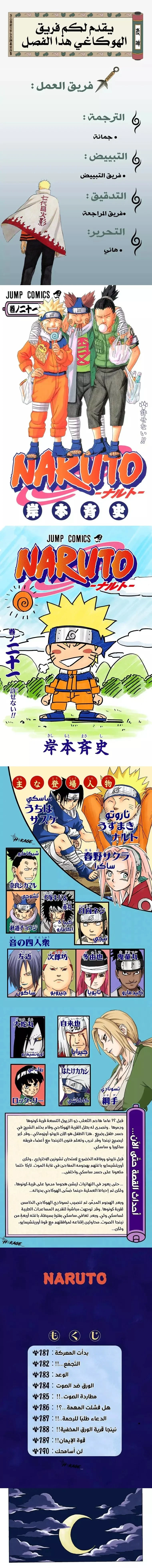 Read Naruto – Digital Colored AR Manga Online
