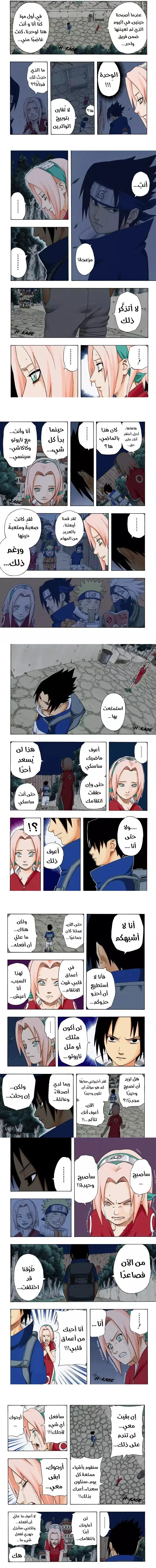 Read Naruto – Digital Colored AR Manga Online