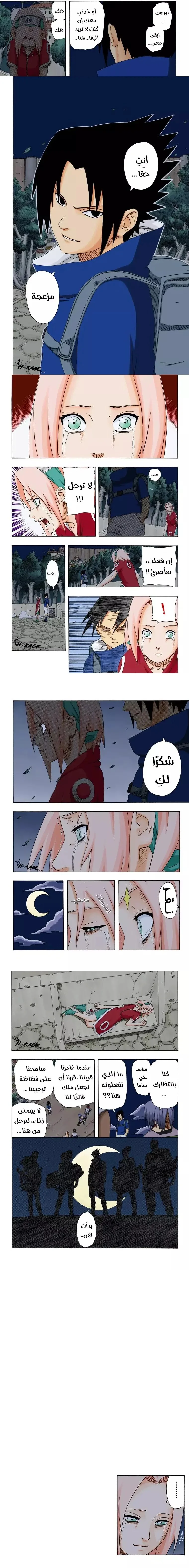 Read Naruto – Digital Colored AR Manga Online