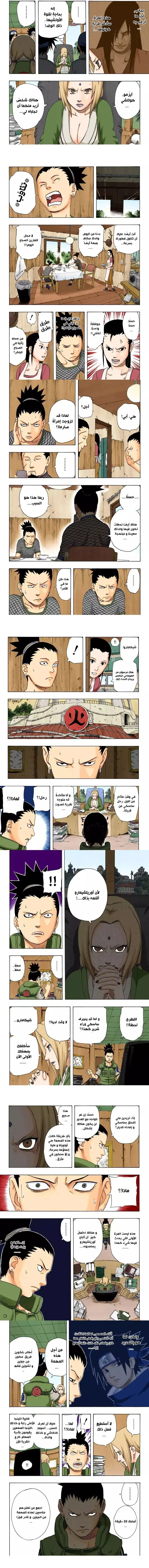 Read Naruto – Digital Colored AR Manga Online